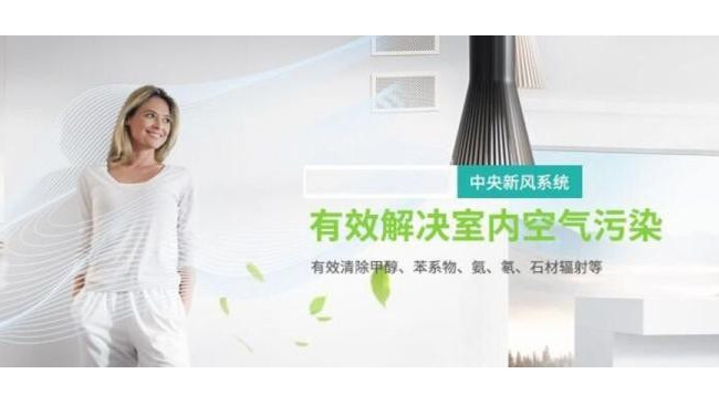 新風(fēng)系統(tǒng)能給生活帶來哪些巨大好處［國佳冷暖］